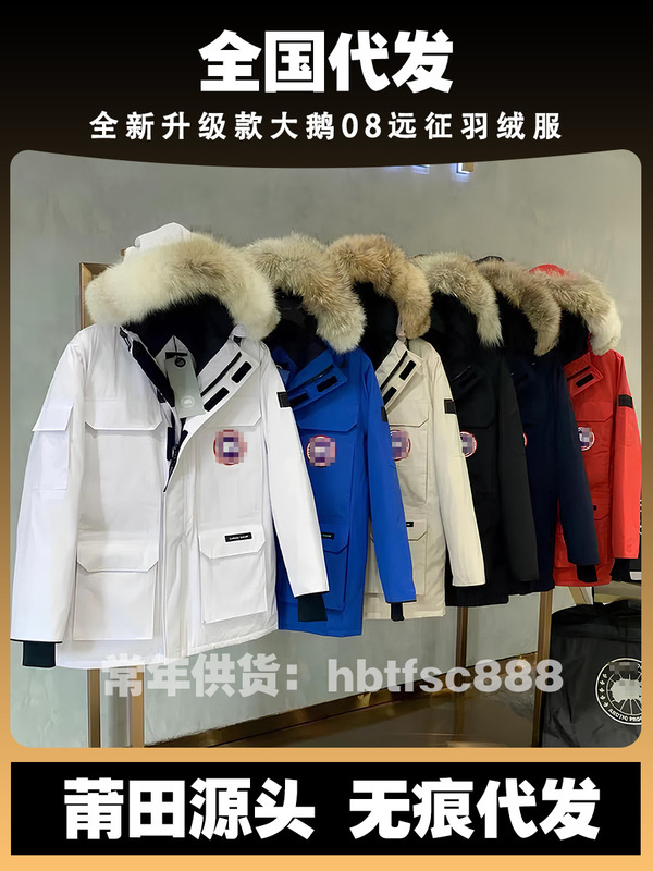 莆田工厂新款08款大鹅羽绒服远征男女连帽情侣中长款毛领派克大衣|undefined