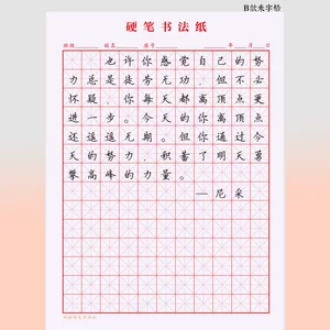 语文作文本英语本田字格练字本硬笔米字格纸钢笔练字纸书法作品纸