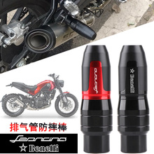 适用Leoncino 幼狮500复古车 502C改装排气管防摔球 防摔胶保险杠
