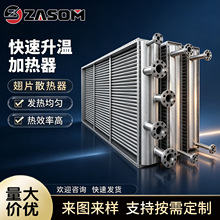 烘干机304不锈钢铝翅片管蒸汽散热器片烘房换热器导热油热交换器