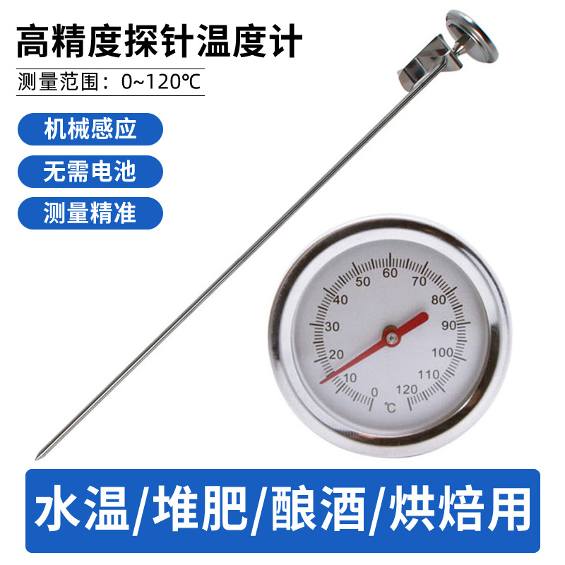 50CM加长探针食品中心温度计高精度商用豆浆水温计土壤堆肥测温计