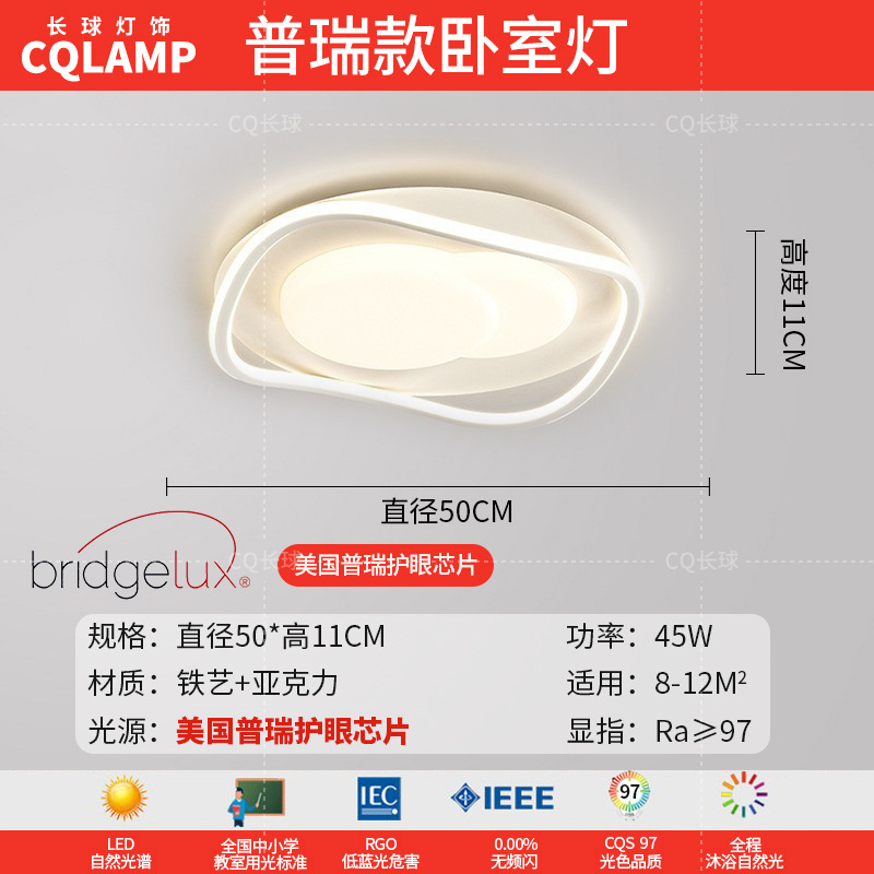 Lámpara de sala de estar, luz principal de atmósfera simple moderna 2024, nueva lámpara de techo de estudio de dormitorio de protección ocular de espectro completo minimalista