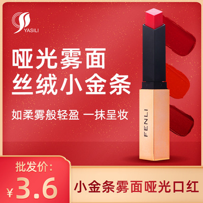 新款巧克力味小金条哑光口红 持妆学生滋润雾面口红oem
