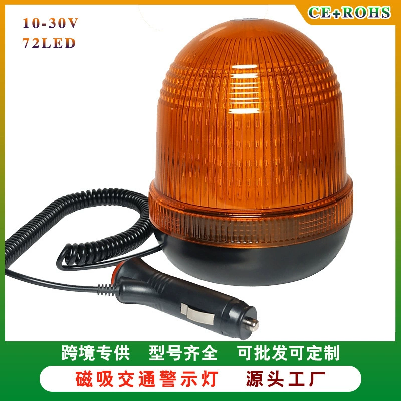 Заводские сигнальные огни, вращающиеся стробоскопы для транспортных средств, магнитные сигнальные огни на крыше школьного автобуса и самосвала.