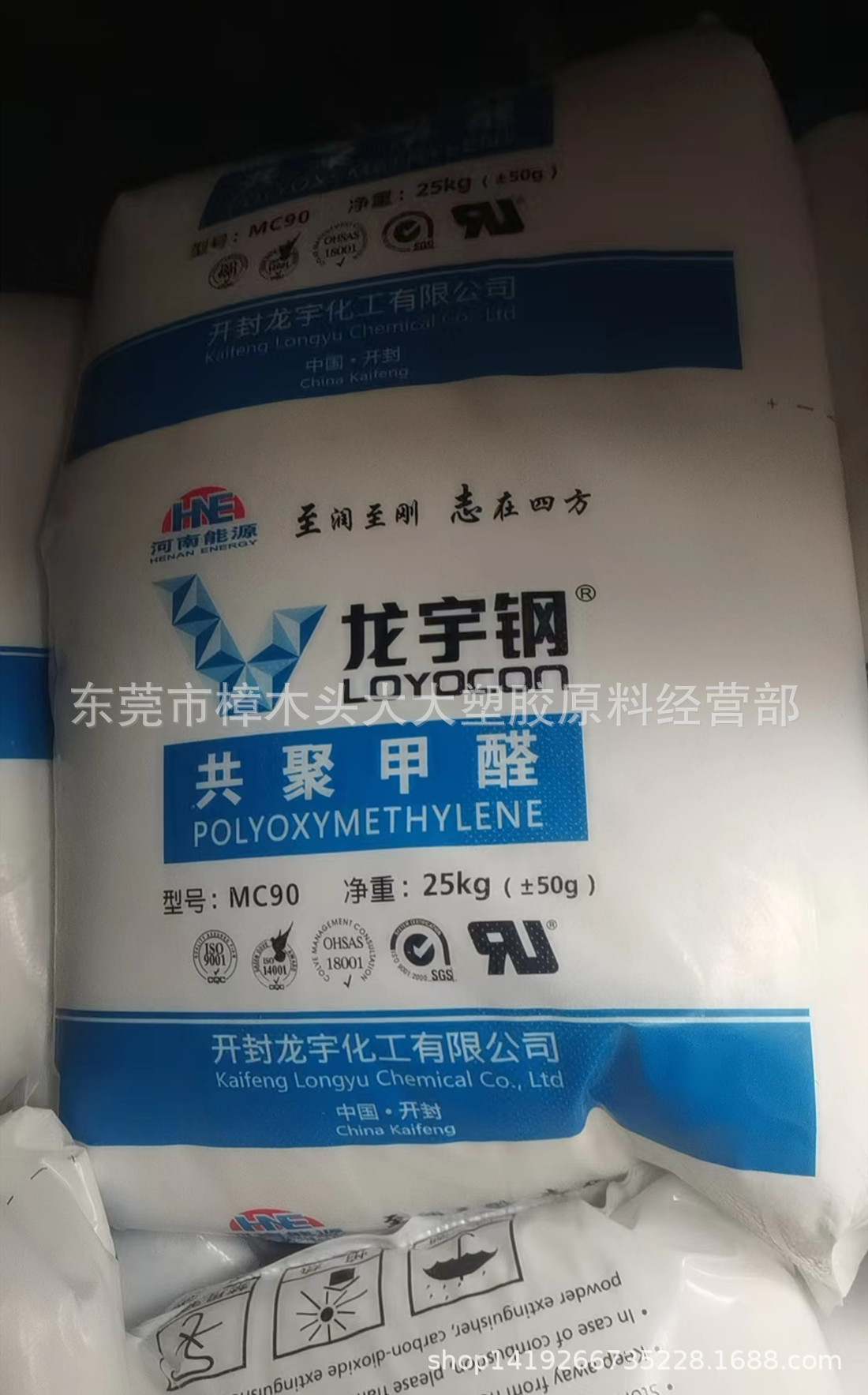 POM/开封龙宇/MC90注塑级 电子汽车部件 高刚性润滑