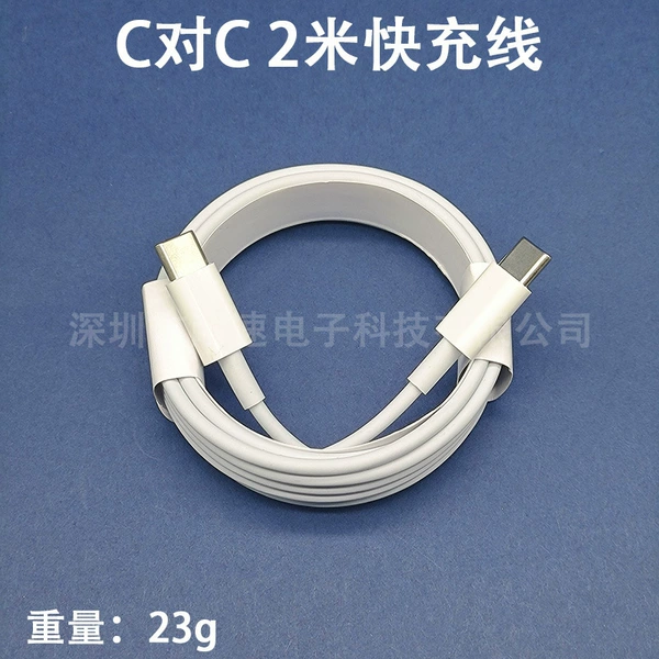 Double typec (100w fast charging cable) 2 meters