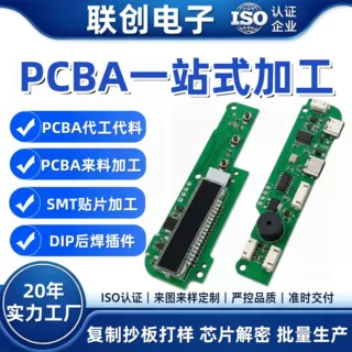 深圳电路板抄板生产 PCB线路板打样制作 PCBA主板加工成品定制