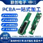 深圳制作定制成品pcb