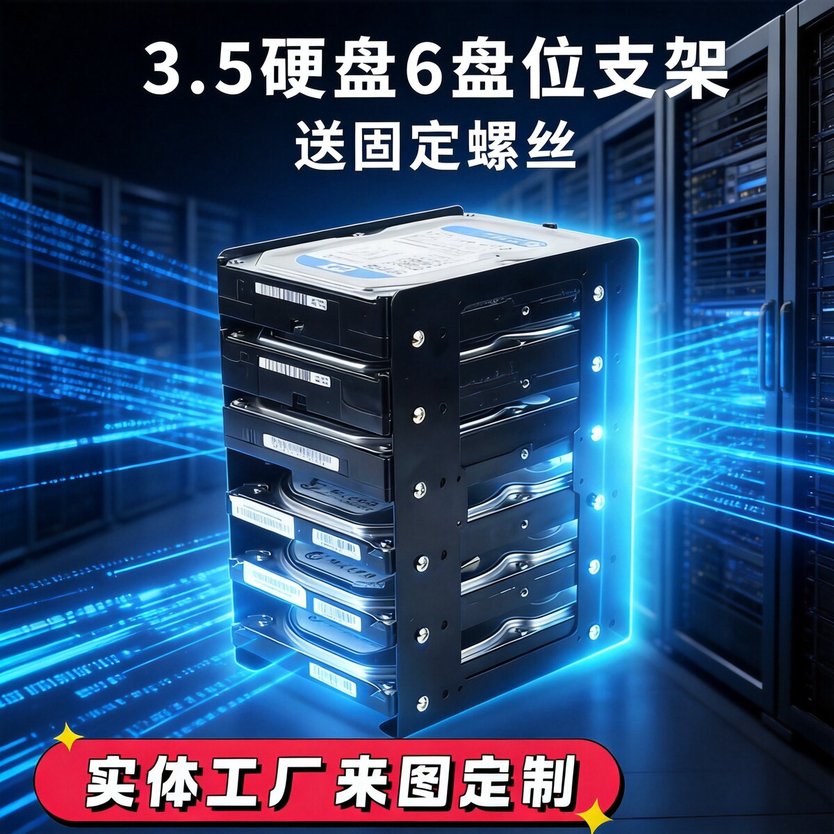 产品展示图