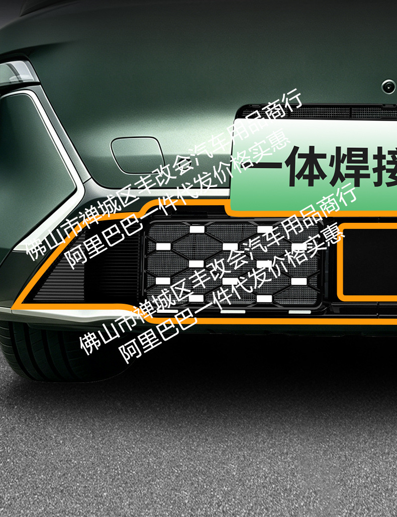 Suitable for Galaxy Starship 7EM-i car insect net front face net special modified decorative strip for cars