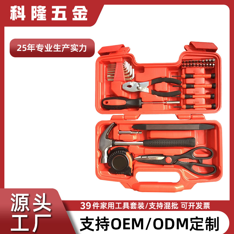 跨境家用维修组套内扳手螺丝刀冲击钻碳钢工具箱套装家庭五金大全