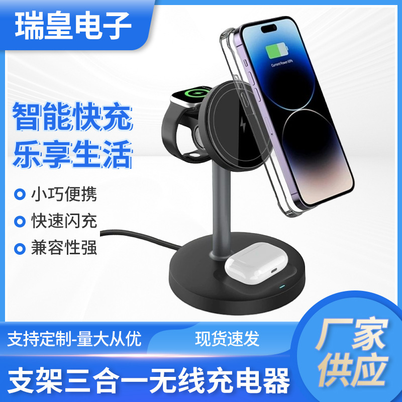 Three-In-One 90% off Stack Wireless Charger Watch Bluetooth Headset Wireless Charger for Apple Mobile Phone Wholesale