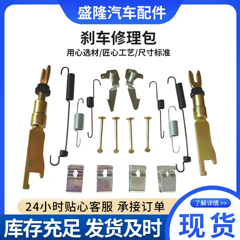 加工定制58350-1C000汽车后刹车修理包刹车蹄修理包制动修理工具