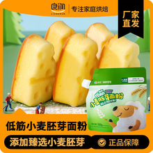 新良妈咪宝焙低筋小麦胚芽营养面粉500g蒸蛋糕手指饼干烘焙小麦粉
