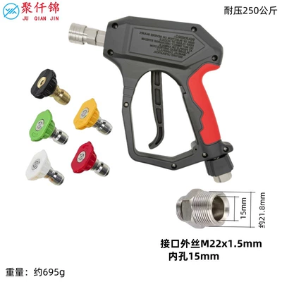 High pressure car wash water gun 250kg High-Pressure Car Wash Water Gun - no-12-short-gun-stainless-steel-quick-connect-5-color-nozzle-gun-tail-outer-wire-m22-inner-15mm