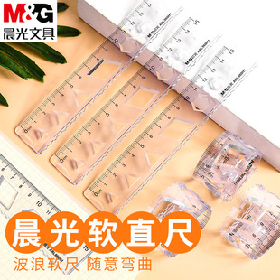 Chengguang Wave Ruler soft ruler for students 15/20cm Primary School students transparent multifunctional ruler ARL960H1/H2