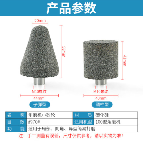 Angle grinder small grinding wheel granite pebbles special-shaped stone stone carving processing grinding and polishing cylindrical bullet grinding head