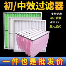 初效板式G4中效袋式过滤器中央空调高效空气过滤网初效过滤器除尘