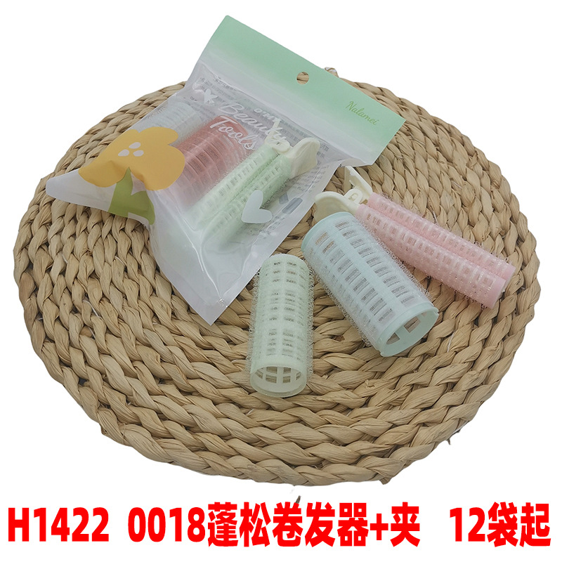 H1422  0018蓬松卷发器+夹 大卷梨花懒人塑料烫发器烫头发卷发器