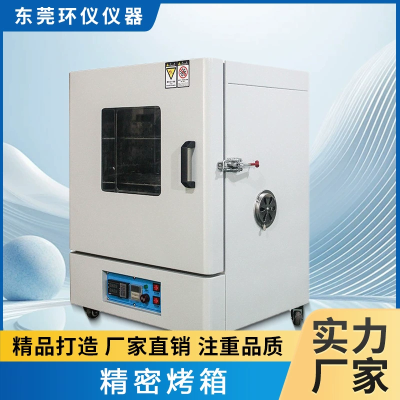 Цикл горячего воздуха прецизионный высокотемпературный сушильный шкаф батареи взрывозащищенный вакуумный тест Небольшая лабораторная сушильная коробка