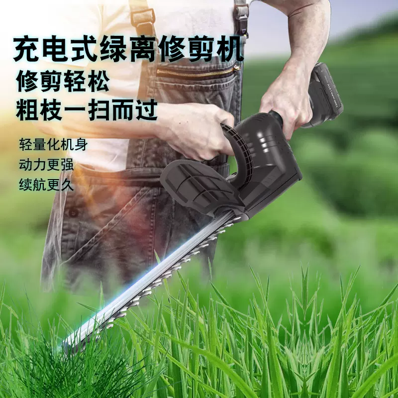 修剪机便携无刷电动绿篱机家用手持篱笆剪园林多功能小型绿化修剪