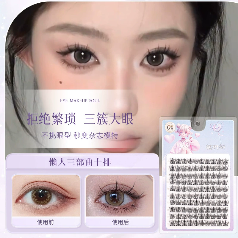 植研初 Емкая мягкая искусственнаяlash-подкоженная ресницы, (поставки через границу)