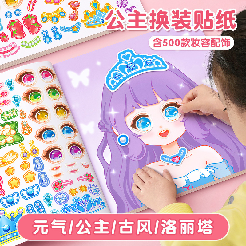 Princess Dress up Sticker Book Toy Girl 3-6 Years Old Cute Cross-Dressing Children's Puzzle Beautiful Makeup Book Stickers Princess Dress up Sticker Book Toy Girl 3-6 Years Old Cute Cross-Dressing Children's Puzzle Beautiful Makeup Book Stickers
