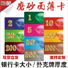 棋牌专用筹码卡片双面磨砂薄款塑料麻将牌防水耐磨防伪代币