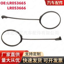 LR053666适用于路虎揽胜极光LR3LR4运动汽车燃油箱加注口盖电缆线