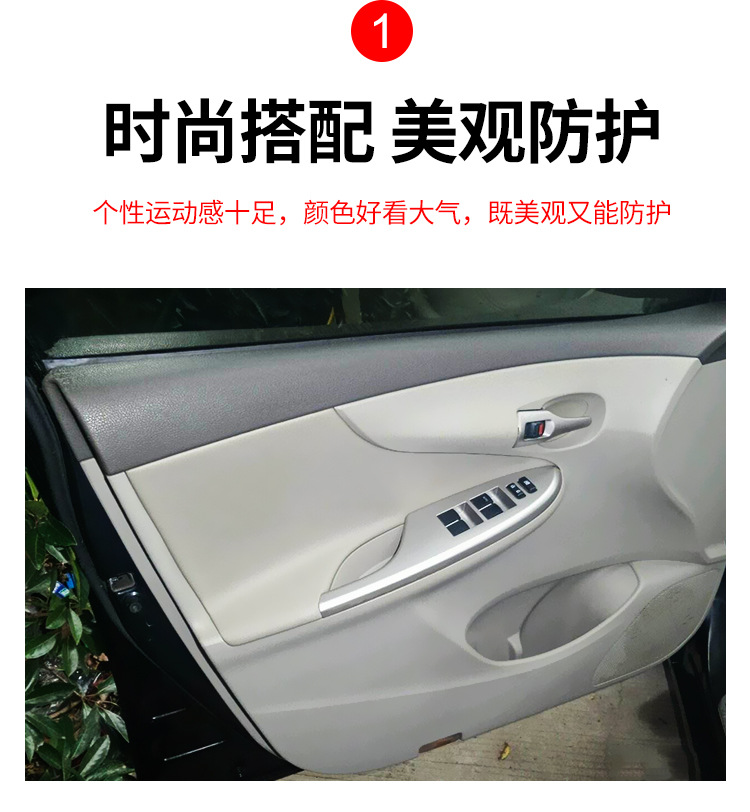 Processing and Customization Suitable for Toyota Series Corolla Door Panel Leather Door Armrest Leather Cover Cross-Border