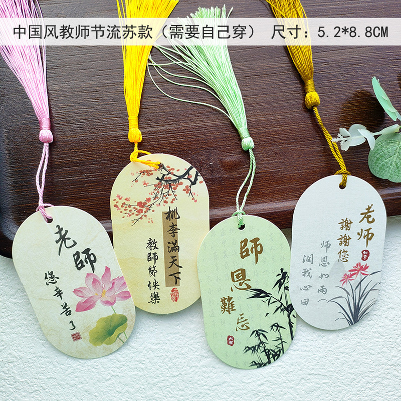 原创设计教师节礼物小吊牌鲜花贺卡花束礼物伴手礼装饰小卡片老师|undefined