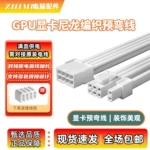 电脑PICE显卡延长线蛇皮网预弯尼龙编织网GPU预弯显卡加长线