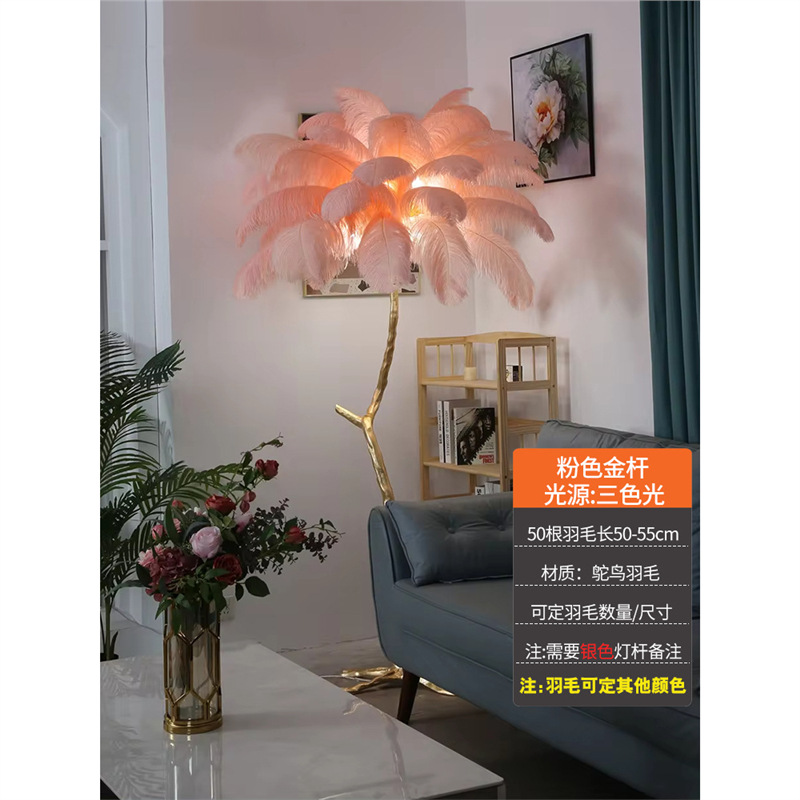 핑크색 깃털 50개 180cm