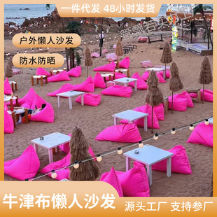 Outdoor Lazy Sofa Bean Bag Waterproof Beach Tatami Courtyard Leisure Coffee Shop Camping Site Amazon