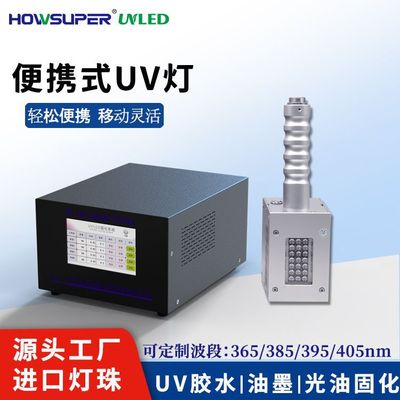 High Power Air Cooling UVLED UV Curing lamp hold UV Rubber oil Dark green Tanker putty  UV Light Curing