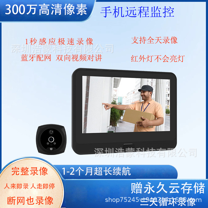 跨境4.3寸高清WIFI智能电子猫眼无线远程门铃可自动录像免云存储