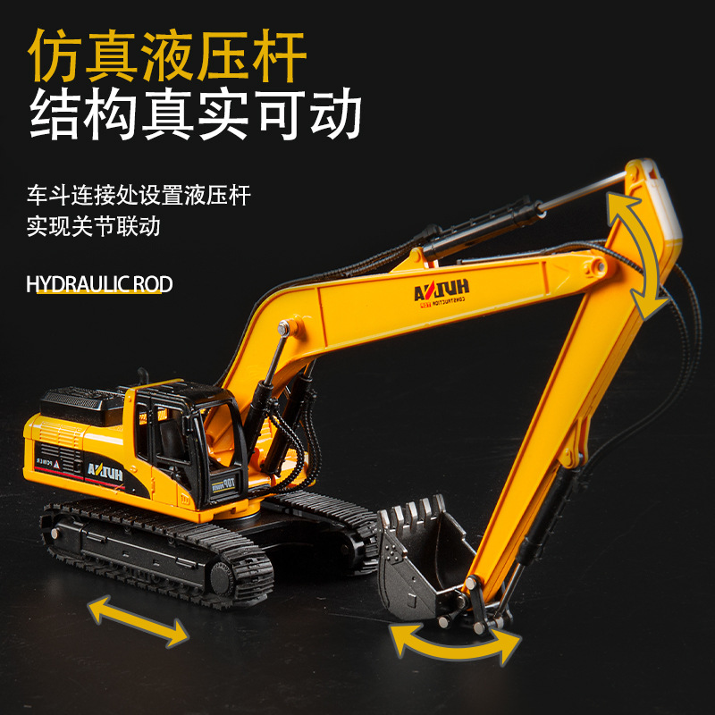 Huina 1:50 alloy engineering vehicle model metal tank truck mixer toy children boy simulation vehicle excavator