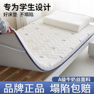 Nanjiren New Style Bed Mattress Household Bedroom Milk Silk Mattress Summer Memory Cotton Mattress Super Soft Bed Pad