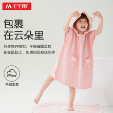 毛毛雨a类纯棉儿童斗篷浴袍连帽家居服吸水裹巾宝宝婴儿睡觉春秋