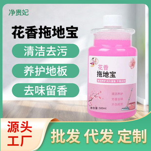 Floral Fragrance Floor Cleaner for Home Use, Stain and Yellowing Remover for Tile Floors, Floral Fragrance Maintenance and Long-Lasting Cleaner