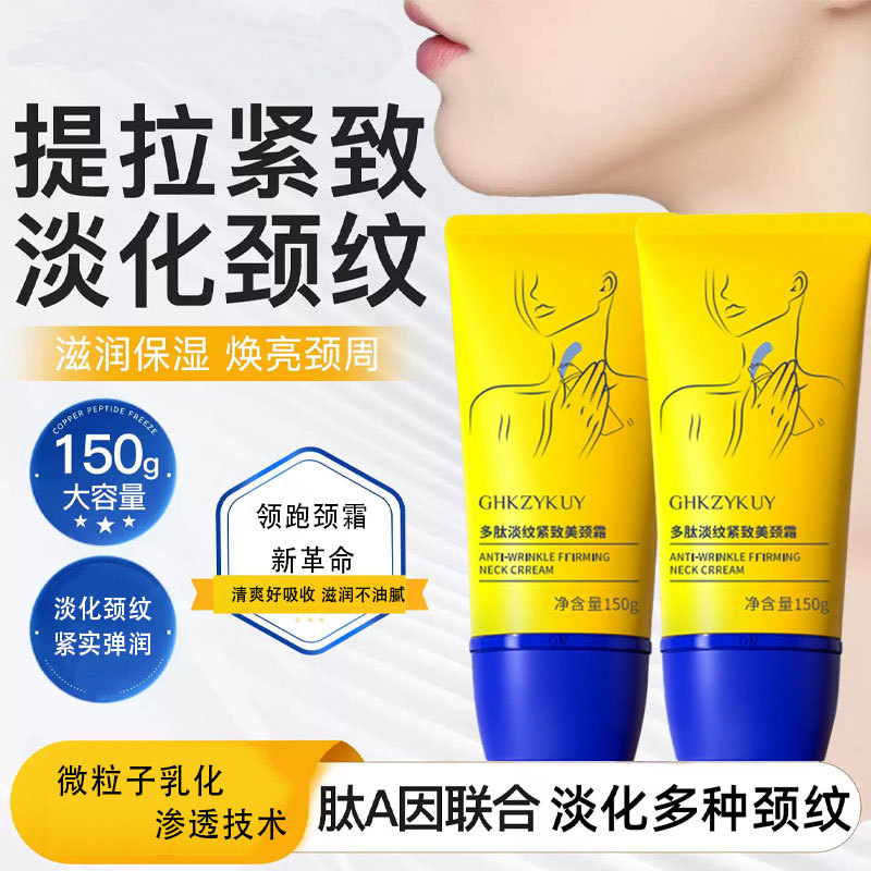 Jizhihui Multi-Peptide Anti-Wrinkle Firming Neck Cream, Firming, Removing Neck Lines, Moisturizing, Caring for the Neck, Anti-Wrinkle