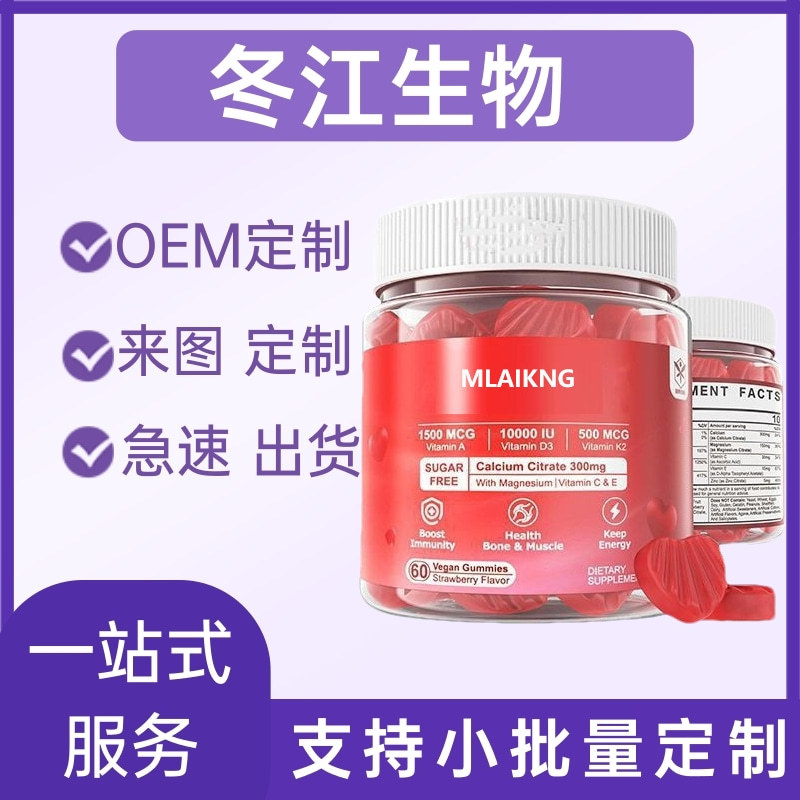 维生素A软糖免疫补充骨骼牙齿无糖素食生酮覆盆子味爱心花瓣糖果