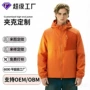 春秋宽松防水男款夹克