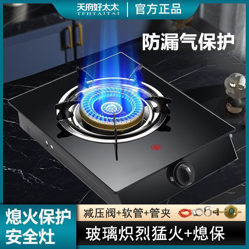 家用燃气灶煤气灶节能煤气罐单灶液化气天然气台式猛火|undefined