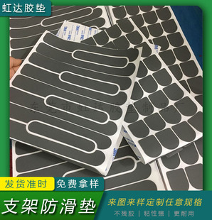 Tablet Stand Silicone Pad Desktop Non-slip Silicone Pad Gray Adhesive Mobile Phone Holder Anti-slip Pad