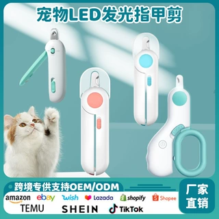 猫咪指甲剪磨甲器狗狗指甲剪宠物指甲钳led灯光防血位修指甲用品