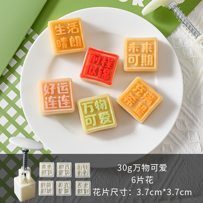 30g50グラム緑豆餅金型家庭用模型印具押し立体エンボス月餅菓子焙煎砥石|undefined