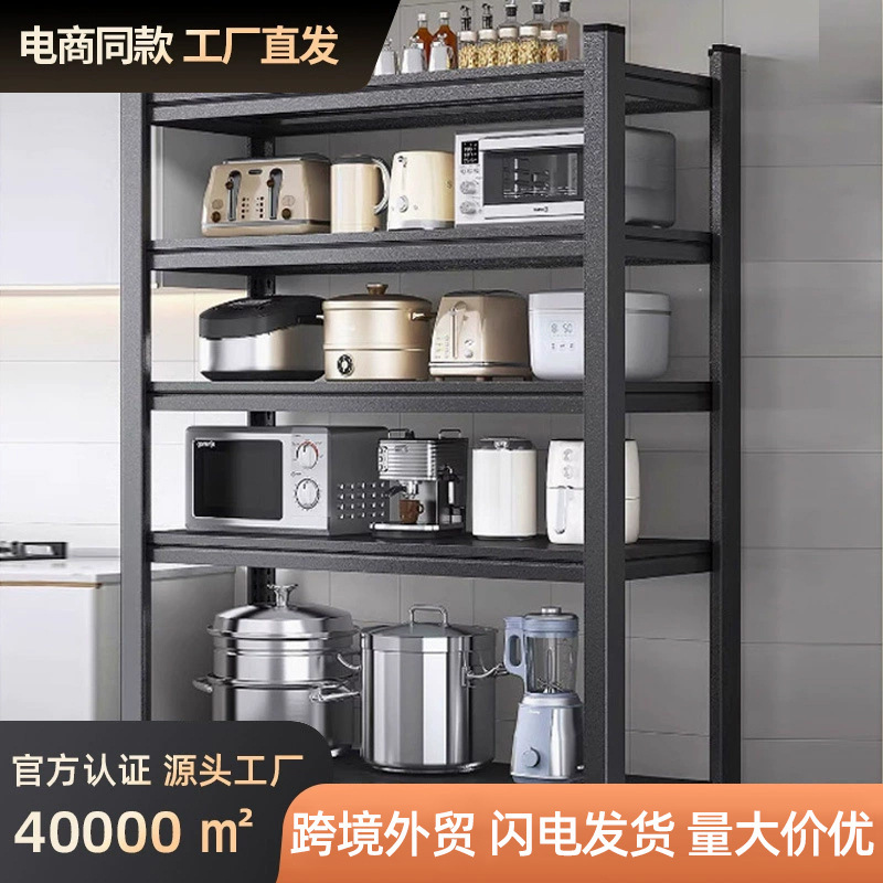 キッチン床置き多層収納ラック電子レンジ収納ラック家庭用多機能オーブンポットラック収納コンテナ|undefined