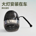 电动车仪表大灯总成led灯48V60V通用液晶显示车头灯风云大灯两轮