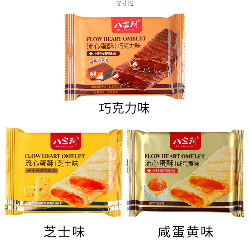 Babaoli Lixin яичные чипсы оптом сэндвич-яичные рулетики с соленым яичным желтком с шоколадным сыром